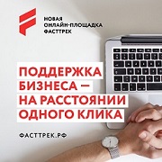 ФАСТТРЕК.РФ